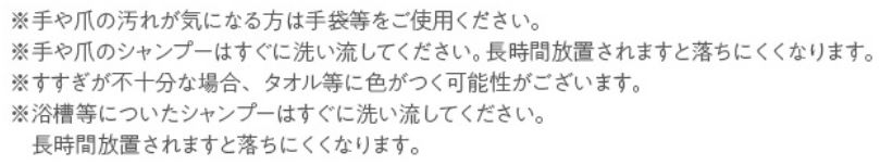 ソメルクレイ使用上の注意事項